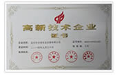 熱烈祝賀吉祿榮獲國(guó)家高新技術(shù)企業(yè)認(rèn)證