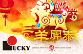 吉祿實(shí)業(yè)恭祝新老客戶(hù)、合作伙伴新春快樂(lè)